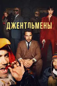 постер
